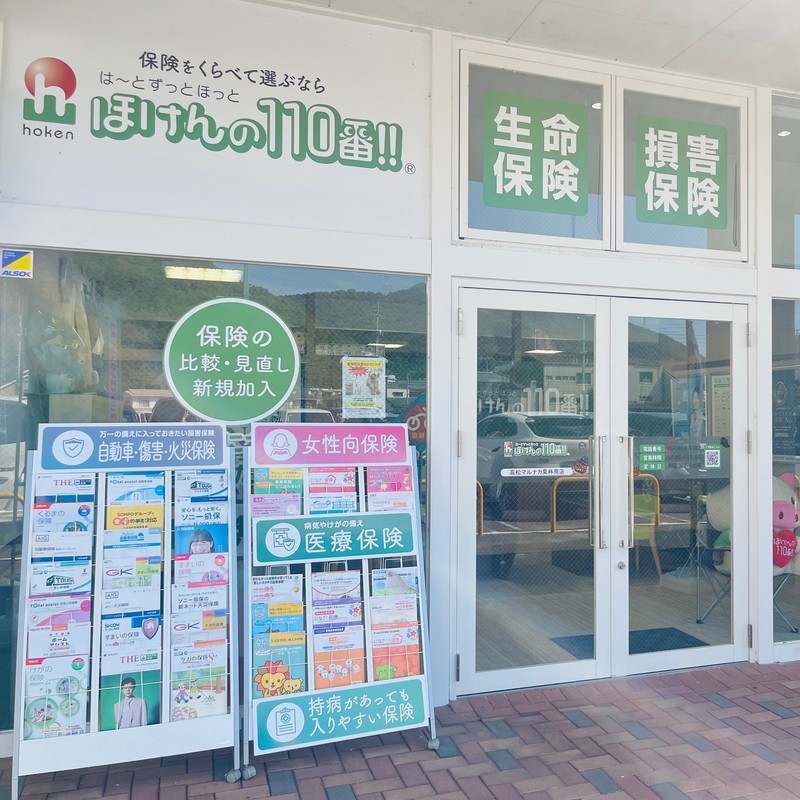 取扱保険会社数40社以上！ ご相談はいつでも何度でも無料