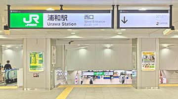 保険ほっとライン 浦和駅前店