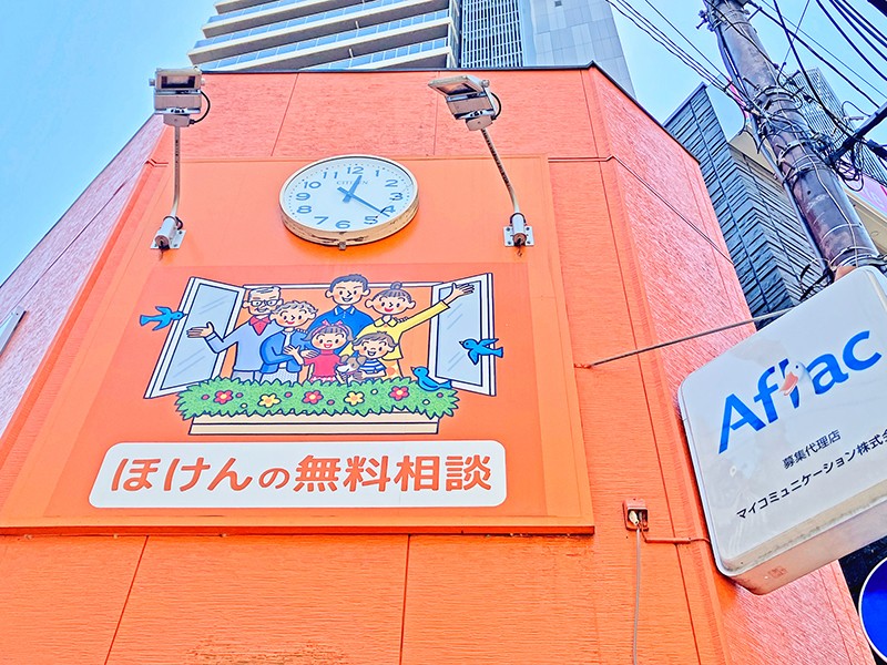 保険ほっとライン 浦和駅前店