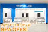 保険見直し本舗 イオンモール新利府店