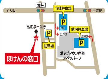 ほけんの窓口　住道店