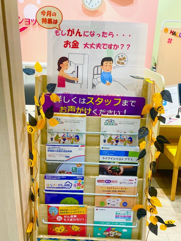 ほけんの相談ショップ イオン藤井寺ショッピングセンター店