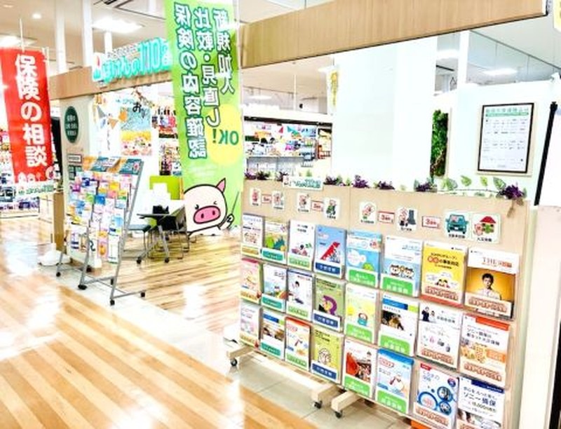 ほけんの110番 ゆめタウンサンピアン熊本店
