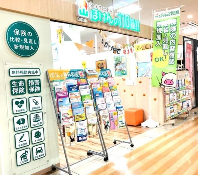 ほけんの110番 ゆめタウンサンピアン熊本店