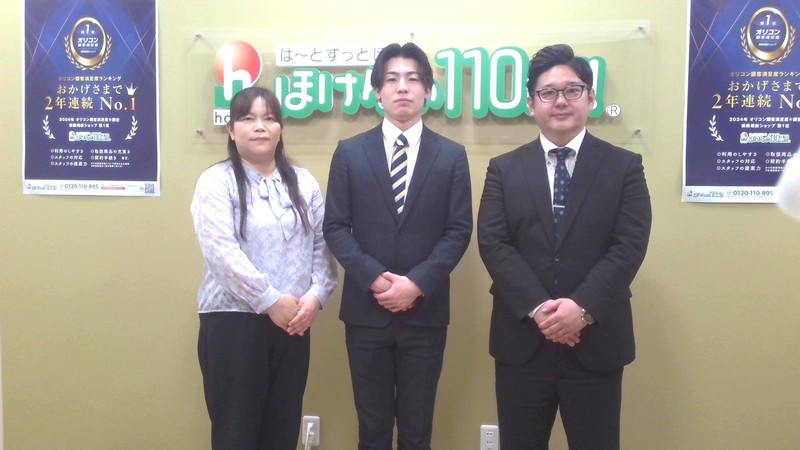 ほけんの110番 竜ヶ崎サプラ店