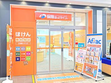 保険ほっとライン　明石大久保駅前店
