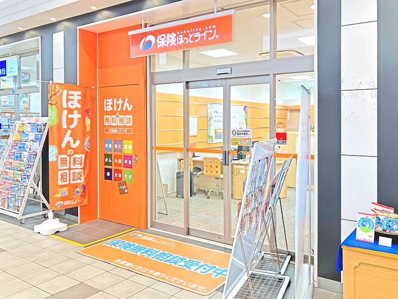 保険ほっとライン 明石大久保駅前店