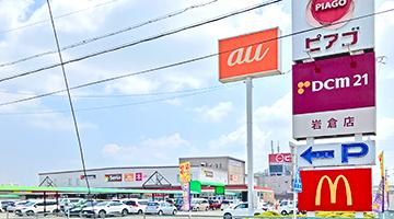 保険ほっとライン ピアゴ岩倉八剱店