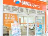 保険ほっとライン 平針駅前店