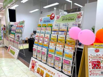 ほけんの１１０番　グリーンモール山室店