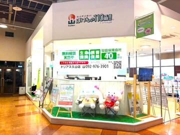 ほけんの１１０番　トリアス久山店