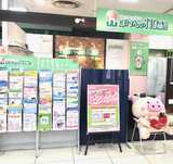 ほけんの１１０番　西友鳴海店