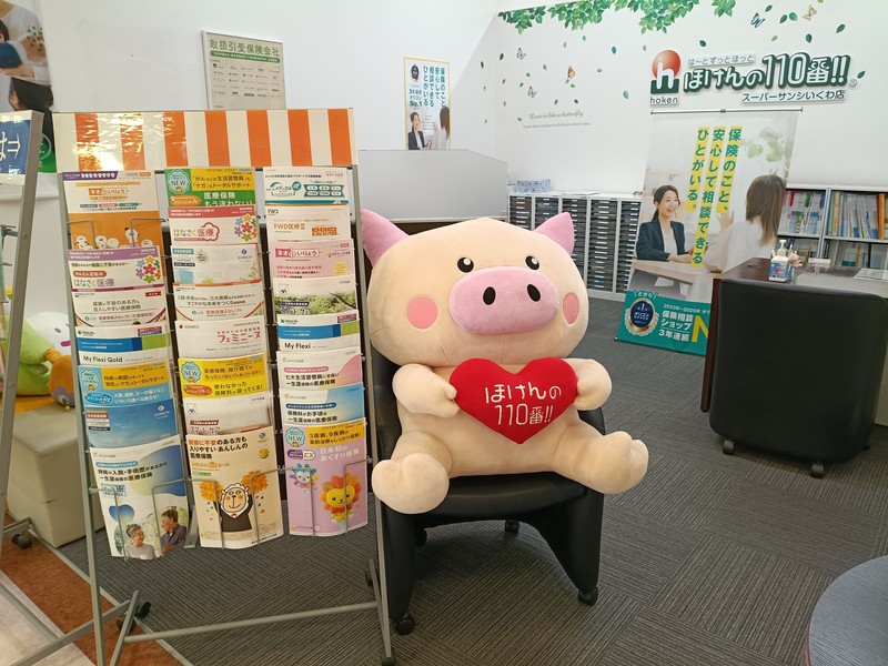 四日市市で保険相談するなら、ほけんの１１０番スーパーサンシいくわ店へ！