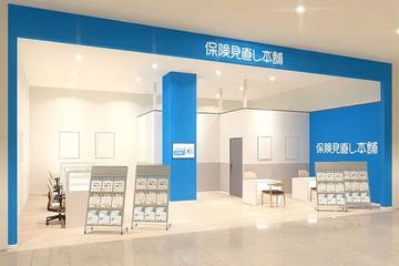 保険見直し本舗　イオンモール福岡店