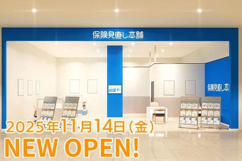 【生命保険】当日予約OK!契約実績120万件突破!相談者数月間10,000人以上!保険の見直しなら【保険見直し本舗】!