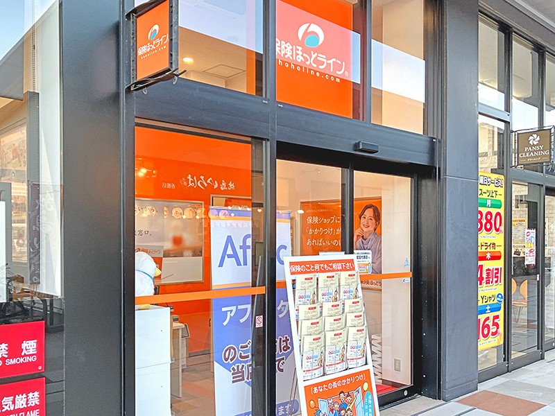 保険ほっとライン BRANCH福岡下原店