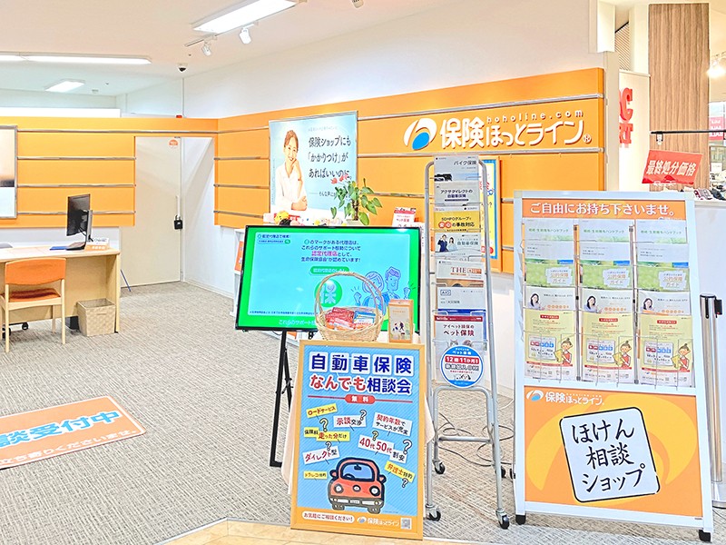 保険ほっとライン サンマルシェ高蔵寺店