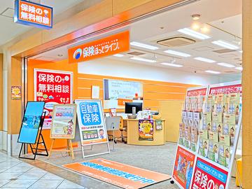 保険ほっとライン　ウエステ垂水店