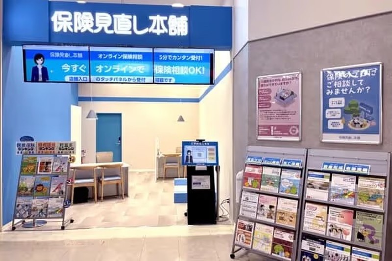 【生命保険】当日予約OK!契約実績120万件突破!相談者数月間10,000人以上!保険の見直しなら【保険見直し本舗】!