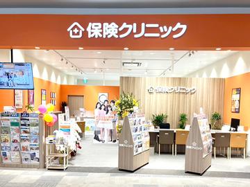 保険クリニック　イオンモール徳島店