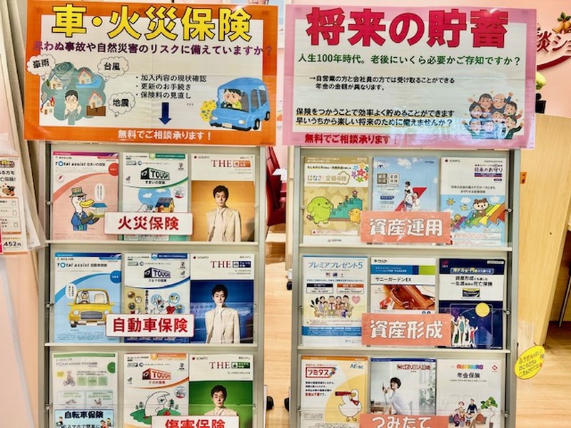 ほけんの相談ショップ ニトリモール東大阪店