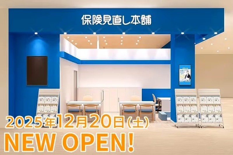 【生命保険】当日予約OK!契約実績120万件突破!相談者数月間10,000人以上!保険の見直しなら【保険見直し本舗】!