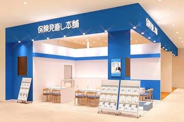 保険見直し本舗 アリオ蘇我店