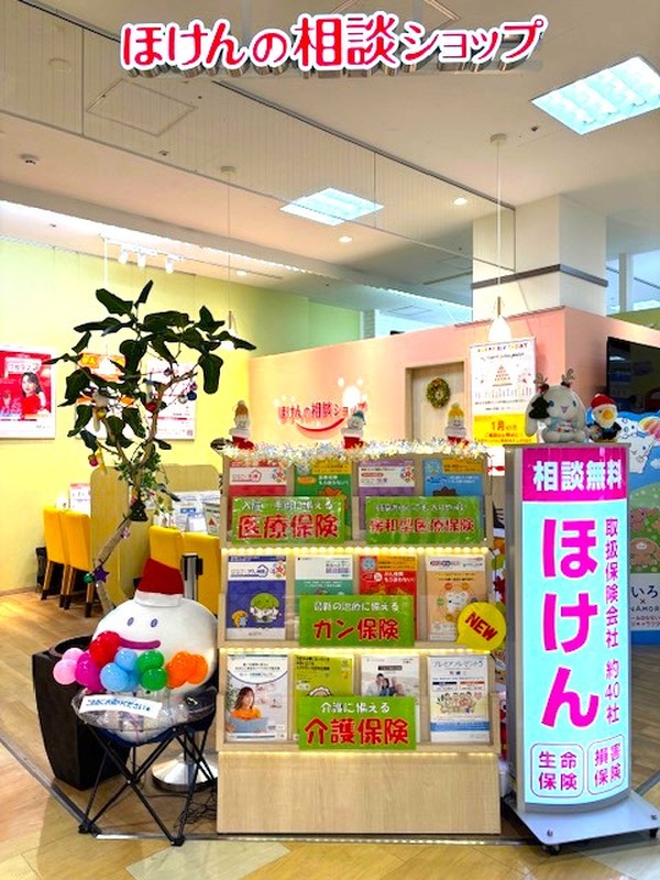 当日予約OK!保険のことならお気軽にご相談ください!!