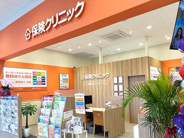 保険クリニック そよら三条須頃店