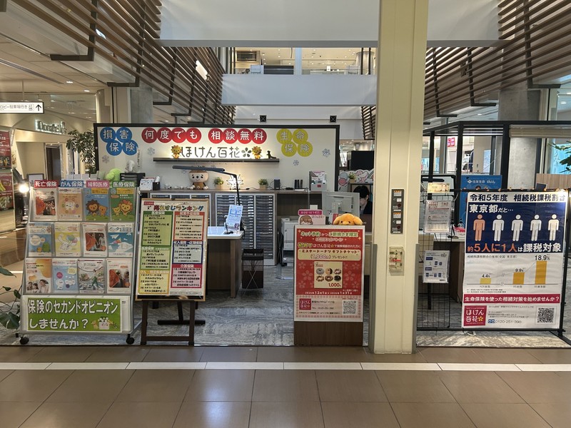 『わかる!みつかる!あなたの保険』【何度でも相談無料!全店直営店!当日予約OK!】