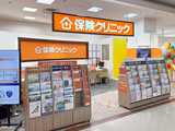 保険クリニック　イオン茅ヶ崎中央店（保険ｄｅあんしん館　イオン茅ヶ崎中央店から移転）