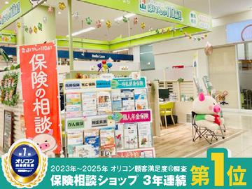 ほけんの110番 ゆめマート玉名店