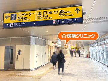 保険クリニック　ウィングキッチン京急蒲田店（保険ｄｅあんしん館　糀谷店から移転）