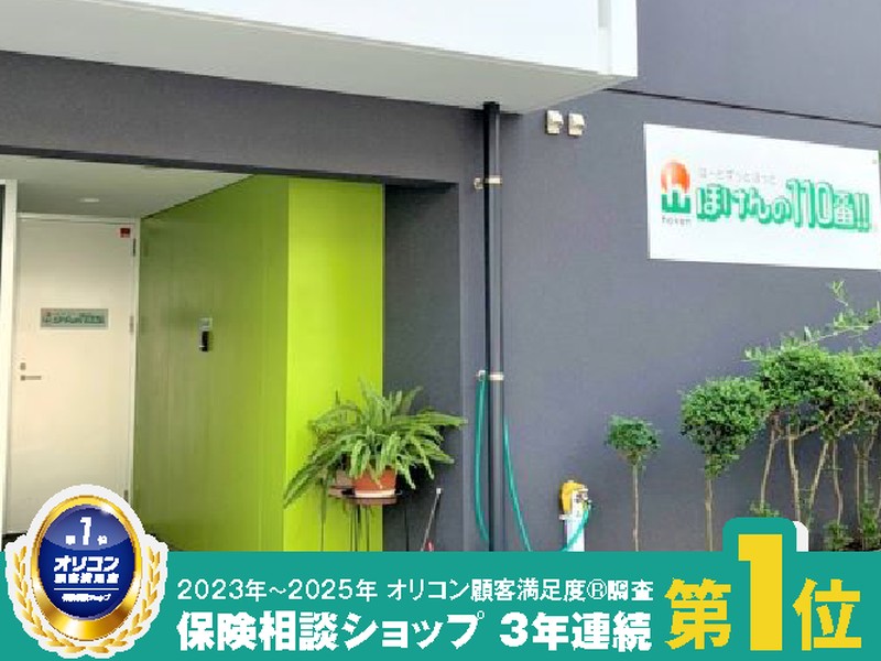 約40社の保険会社からご要望に合ったプランをご案内します!