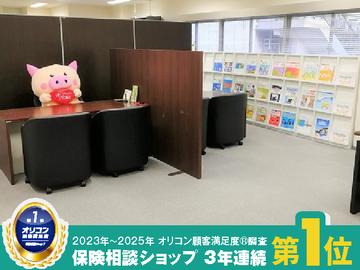 ほけんの110番 横浜センター南オフィス