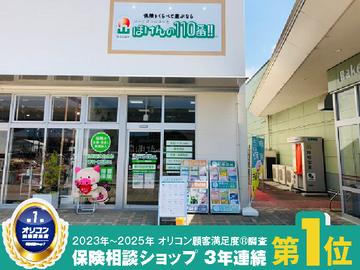 ほけんの１１０番　ハローパーク周船寺店
