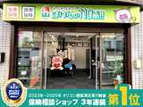 ほけんの１１０番　横浜支店
