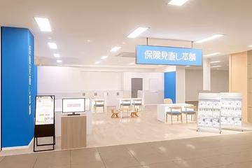 保険見直し本舗 イオン春日井ショッピングセンター店