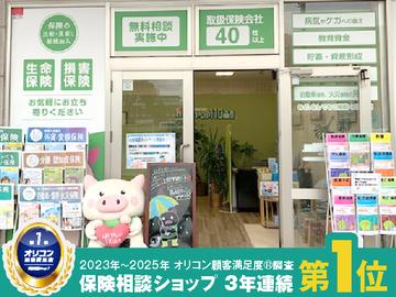 ほけんの110番 ハローデイ共立大前店