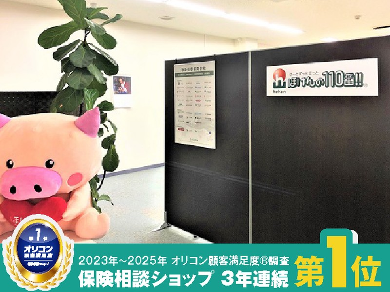 “入っていて良かった”　と思っていただけるよう、常にお客様と真摯に向き合います。