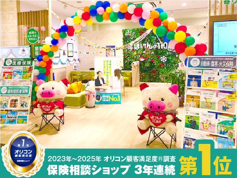 【当日予約OK】約40社の保険会社からご要望に合ったプランをご案内します！