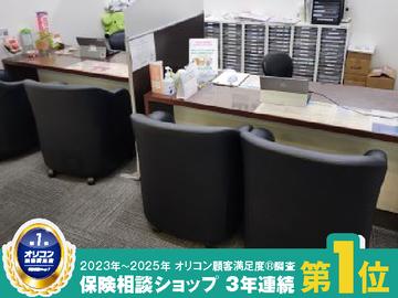 ほけんの110番 スーパーサンシいくわ店