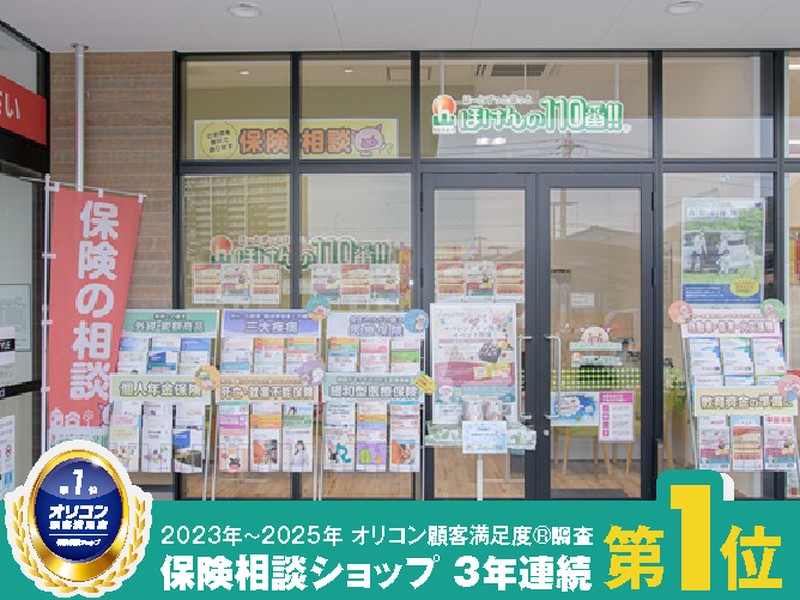 【当日予約OK】約40社の保険会社からご要望に合ったプランをご案内します！