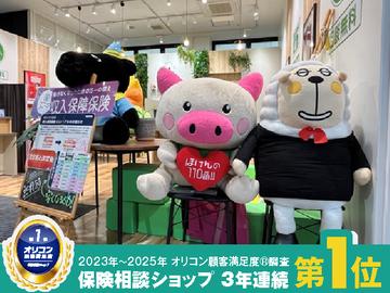 ほけんの110番 ハローデイさくらの森熊本益城インター店