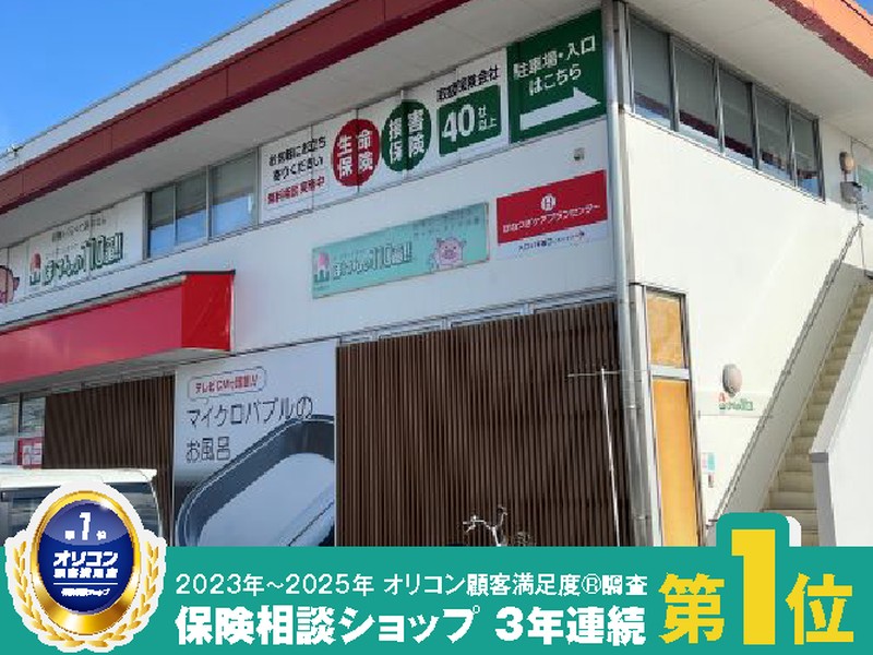 約40社から比較！ご来店はもちろん、ご希望の場所での訪問相談も承ります！