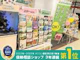 ほけんの１１０番　グリーンモール山室店