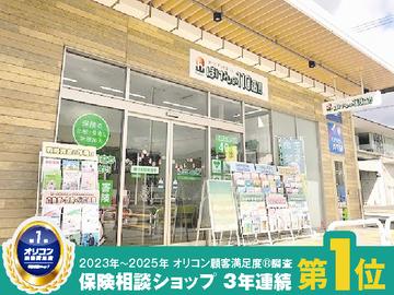 ほけんの１１０番　ゆめモール西条店