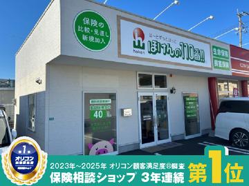 ほけんの１１０番　佐伯オフィス