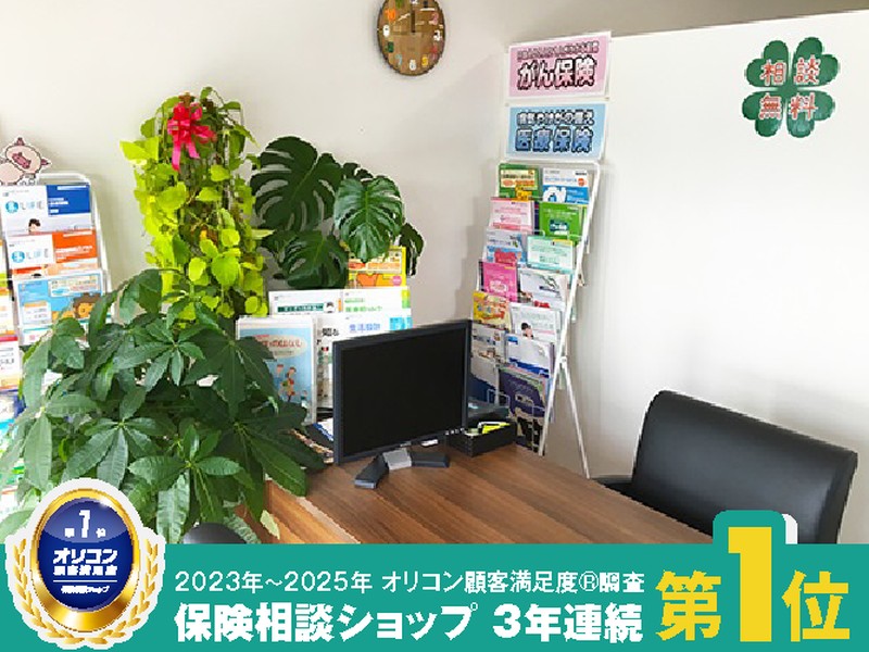 約40社の保険会社からご要望に合ったプランをご案内します!