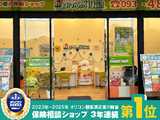 ほけんの１１０番　ハローデイ岡垣店